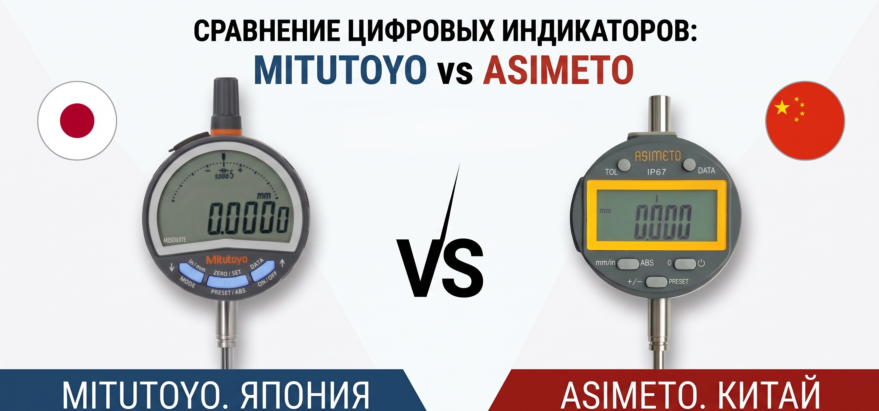 Центроискатель